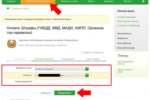 Что продает маркетплейс кракен
