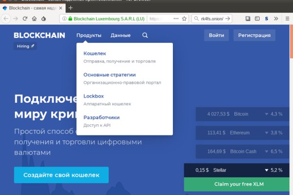 Сайт тор кракен