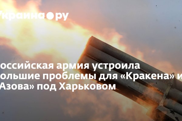 Кракен это сайт