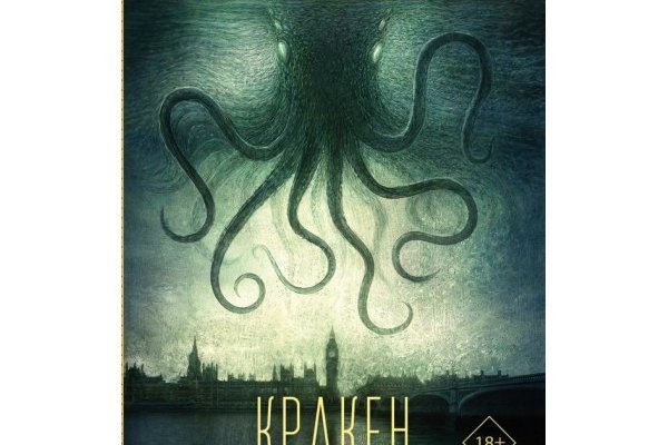 Как найти сайт кракен