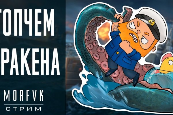 Кракен kr2connect co