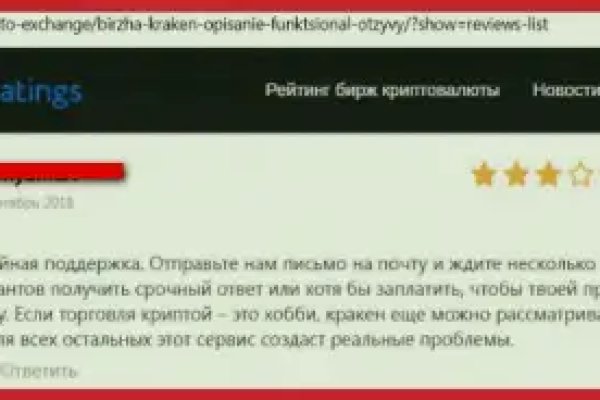 Как зайти на кракен kraken014 com