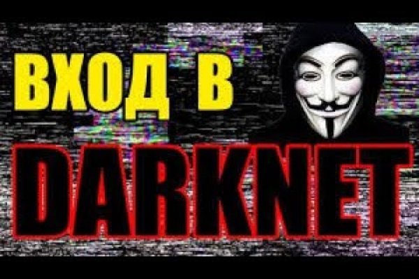 Почему не закрыт сайт кракен